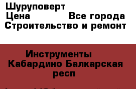 Шуруповерт Hilti sfc 22-a › Цена ­ 9 000 - Все города Строительство и ремонт » Инструменты   . Кабардино-Балкарская респ.